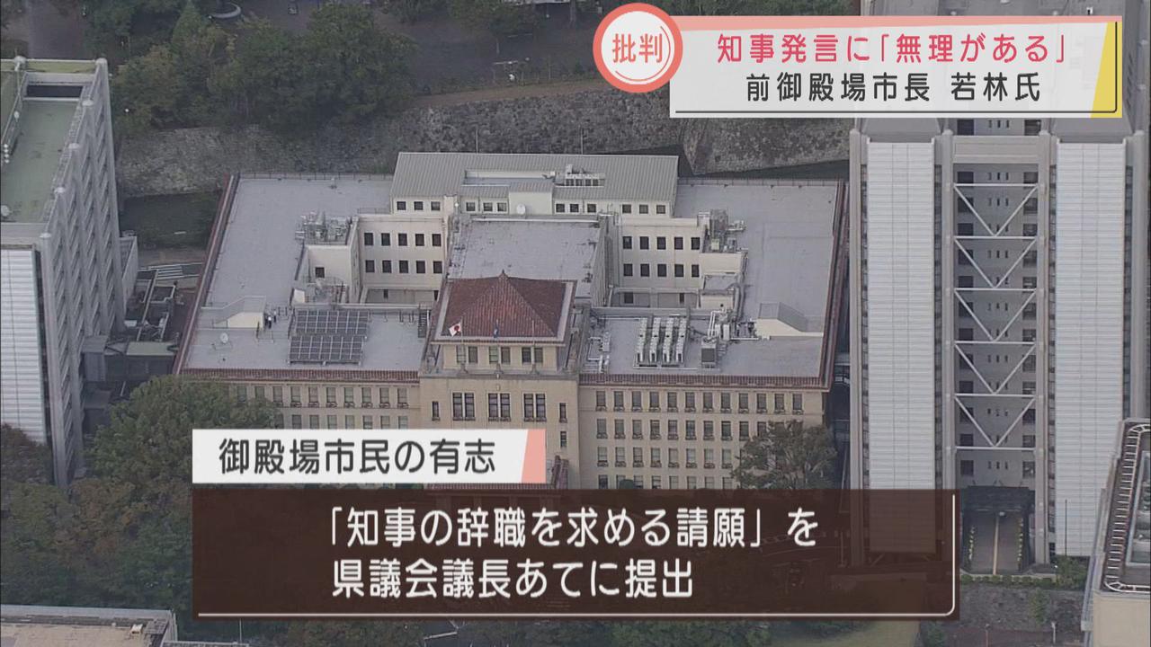 画像3: 臨時会見の静岡・川勝知事「途方もない誤解…」 前御殿場市長・若林氏「“コシヒカリ”よりも分断するような地域差別的な部分が問題」 御殿場市民からは辞職求める声も