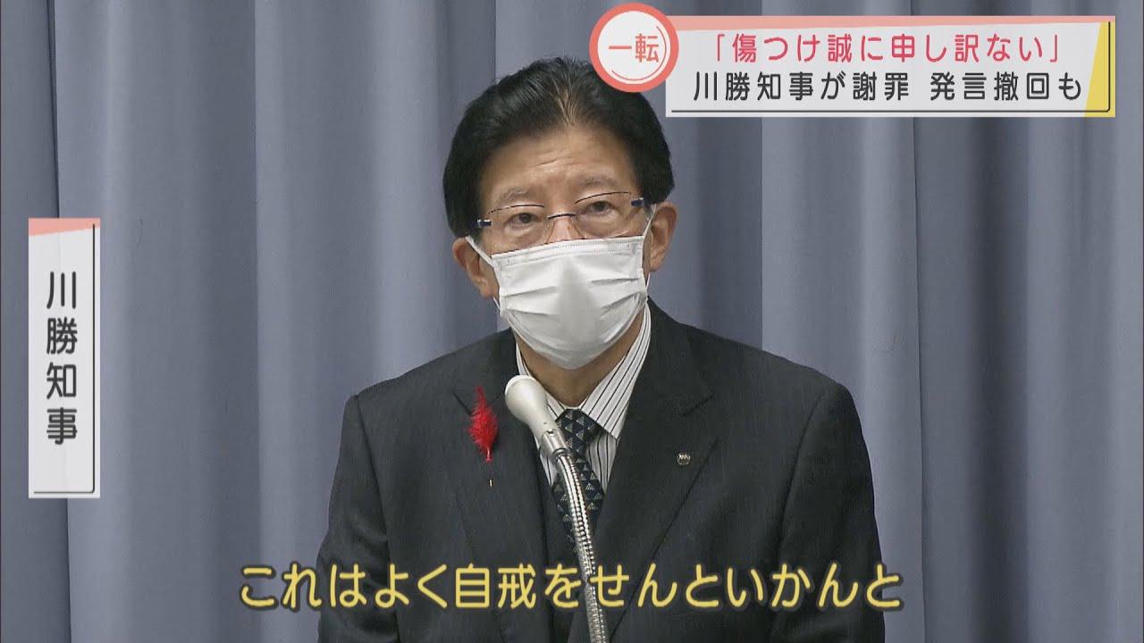 画像: 「誤解」から一転「謝罪」と「撤回」 静岡県・川勝知事『政務』と『公務』区別出来ず youtu.be