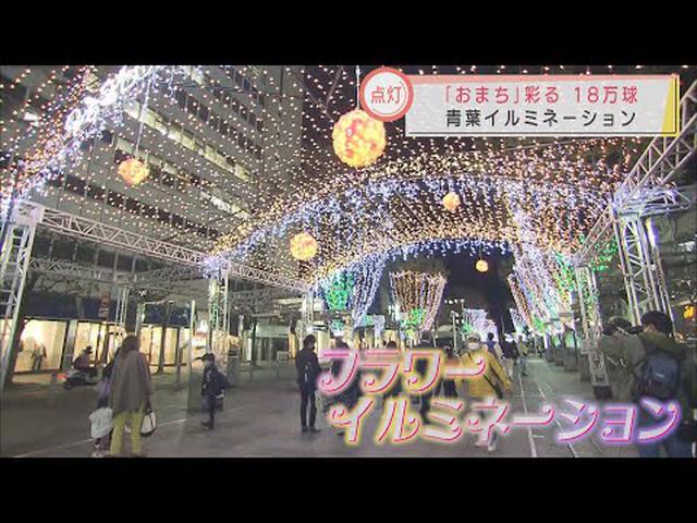 画像: 今年のテーマは「花」 静岡市・青葉シンボルロードイルミネーション点灯 youtu.be