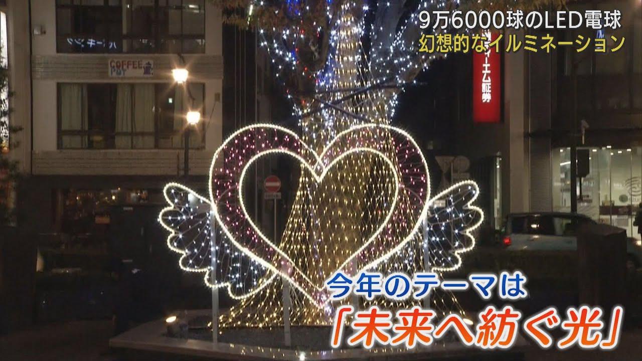 画像: 9万6000球のLED電球で幻想的な雰囲気を…静岡県の JR藤枝駅周辺のイルミネーション始まる youtu.be