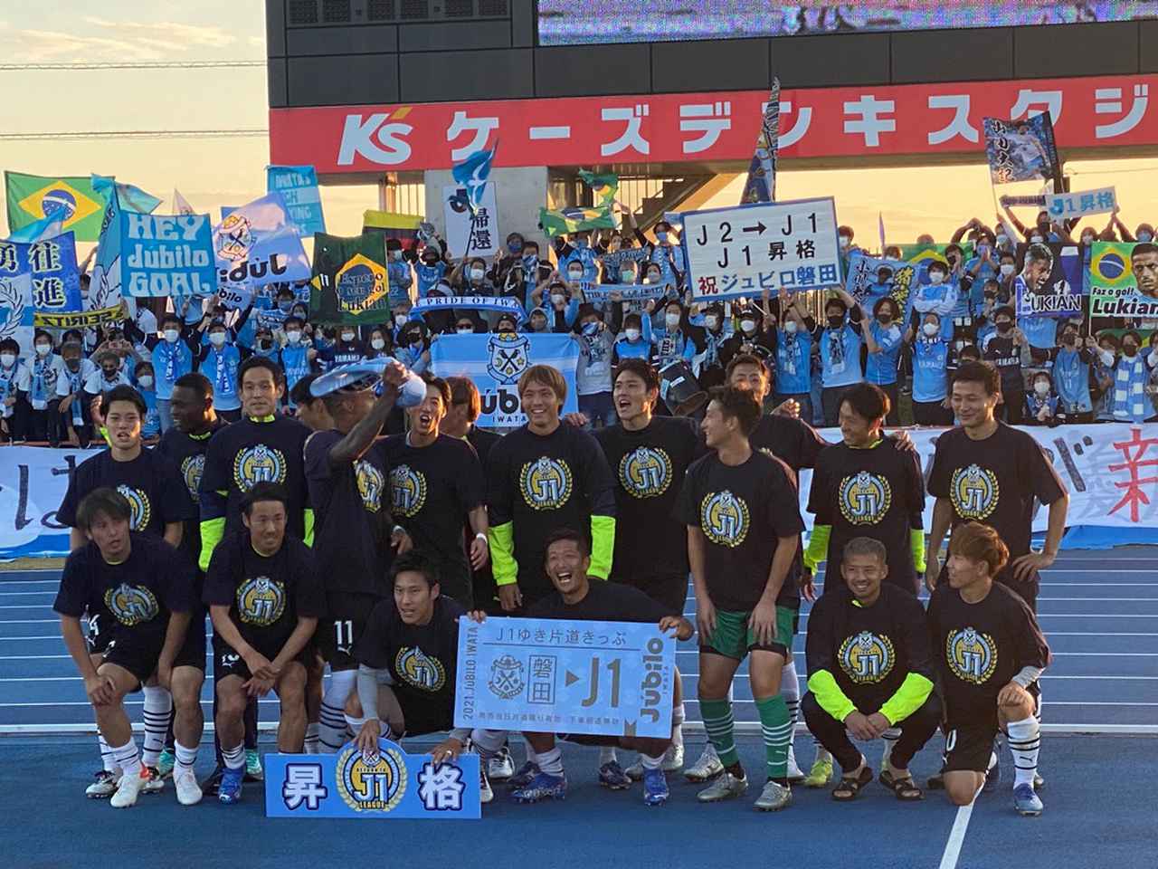 画像: ジュビロ磐田3シーズンぶりのJ1復帰決定 山本康裕「チーム全員でつかみ取ったJ1昇格」