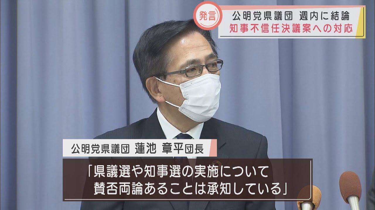 画像: 県議選・知事選「賛否両論ある」 静岡・川勝知事発言をめぐる不信任案対応 公明党静岡県議団 youtu.be