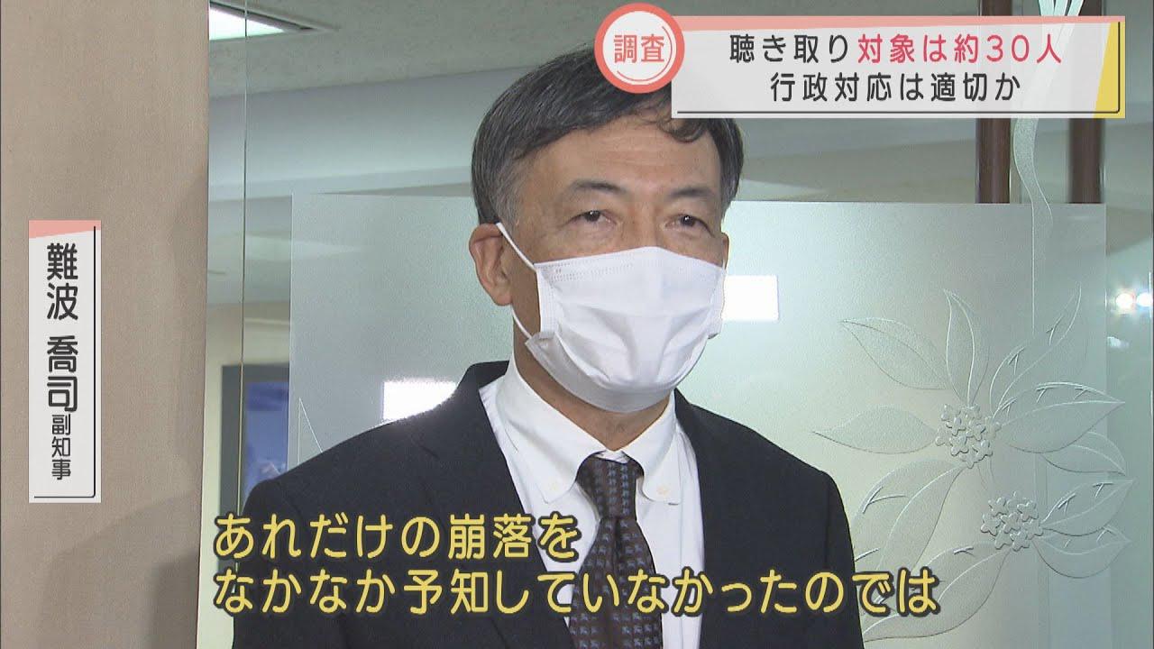 画像: 静岡・難波副知事「なぜやらなかったのか背景を調べる」　熱海の土石流災害で県職員から聴き取り調査始める youtu.be