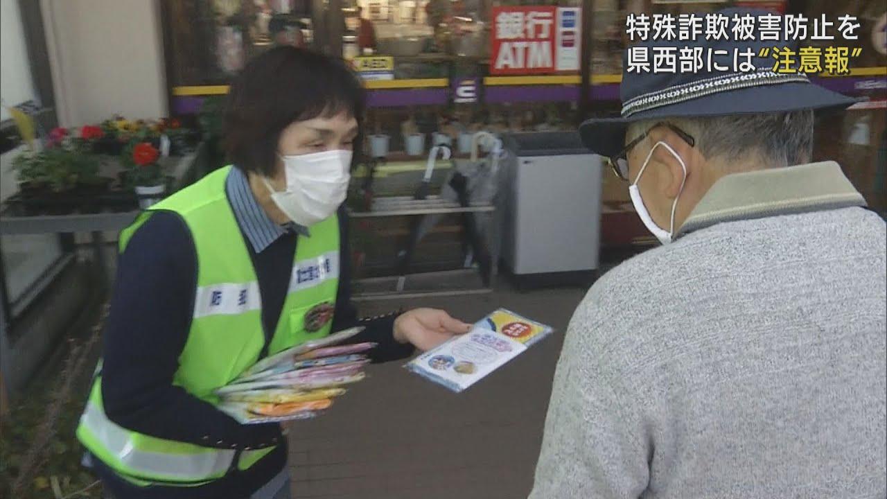 画像: 特殊詐欺被害防止を呼びかけ 県西部で詐欺電話相次ぐ 静岡・富士宮市 youtu.be