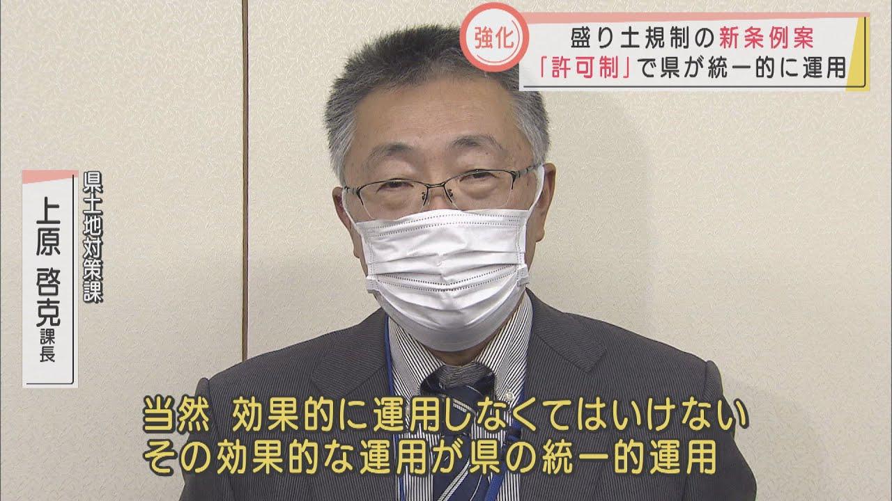 画像: 盛り土工事を「届け出制」から「許可制」　罰則も法律の上限の「懲役２年以下」に　熱海市の土石流災害を受け静岡県が条例制定へ youtu.be
