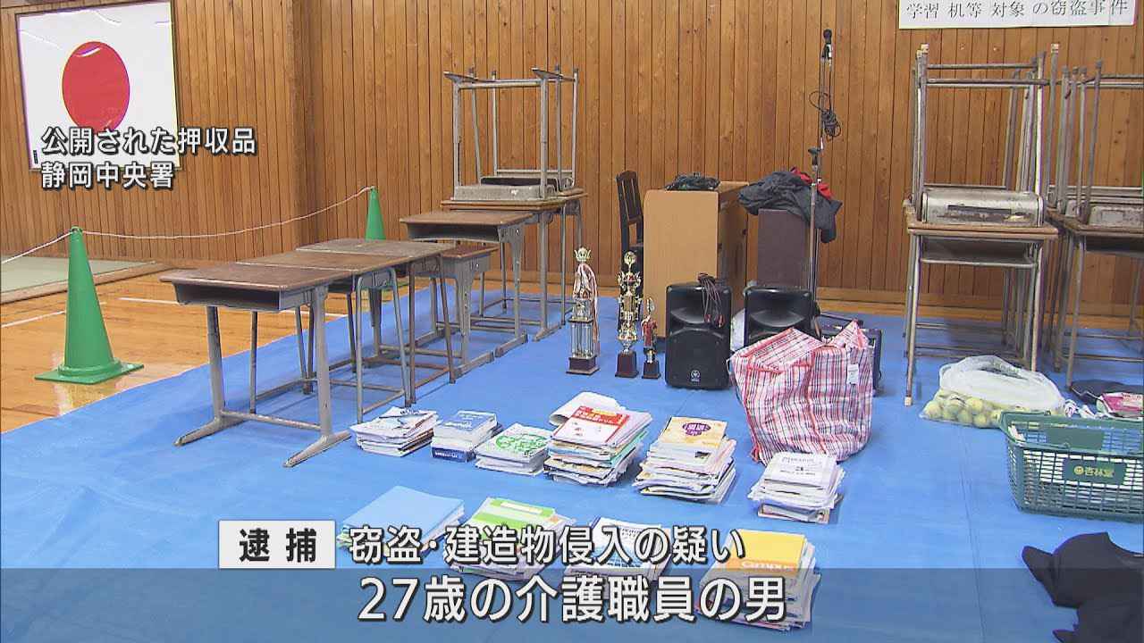 画像: 静岡高校の体育館から学習机など盗んだ容疑で逮捕の男 自宅からユニフォームやオルガンなど50点以上押収…余罪を捜査 静岡県警 youtu.be