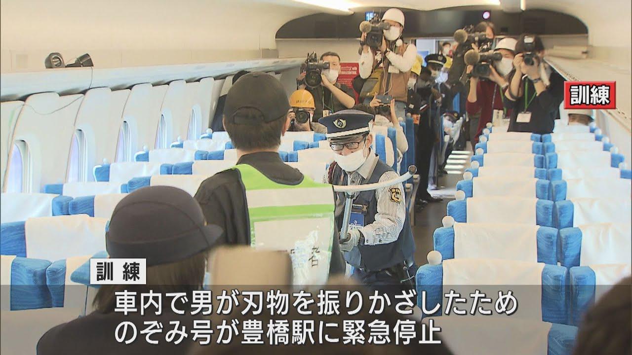 画像: 車内で男が刃物を振りかざして…新幹線で不審者対応訓練 静岡・三島市 youtu.be