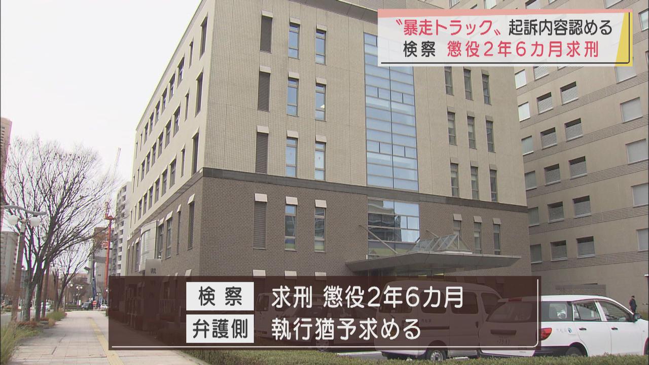 画像: 懲役2年6カ月を求刑 盗んだトラックでカーチェイス パトカーに衝突 被告は起訴内容認める 静岡地裁浜松支部