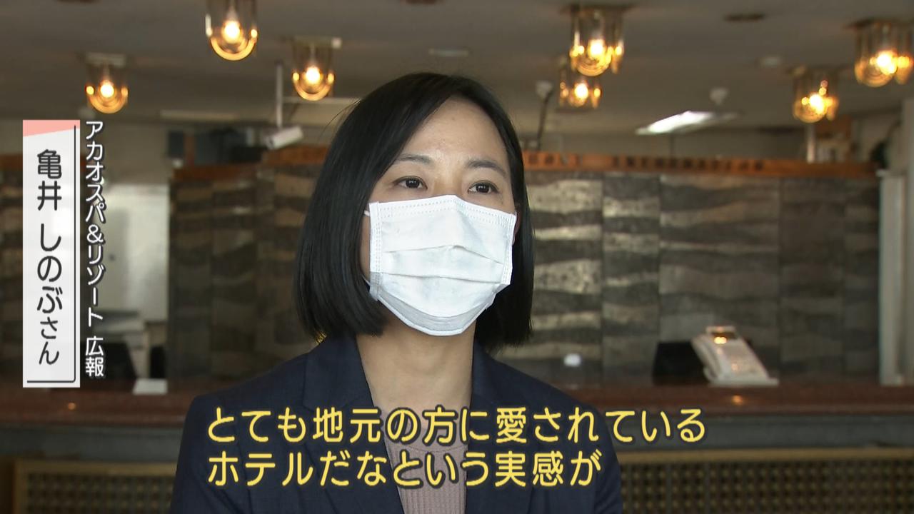 画像2: 熱海「ニューアカオ」営業終了　コロナ禍で低迷　老朽化も影響
