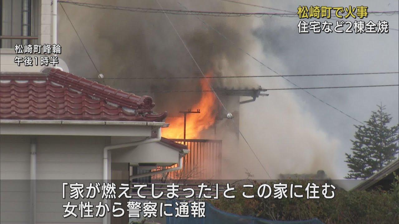 画像: 住宅など2棟が全焼…60代とみられる夫婦は逃げて無事 静岡・松崎町 youtu.be
