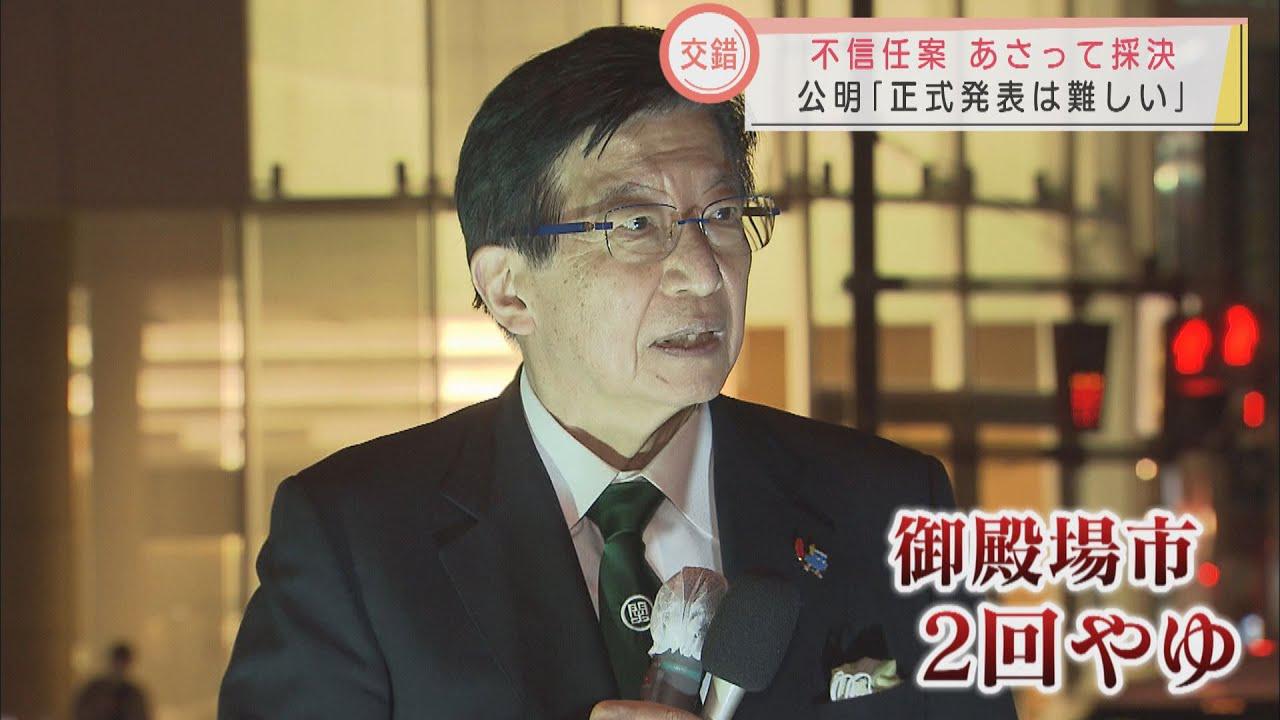 画像: 静岡・川勝知事の「コシヒカリ発言」問題で２４日に不信任案提出　可決のカギを握る公明は…　静岡県議会 youtu.be