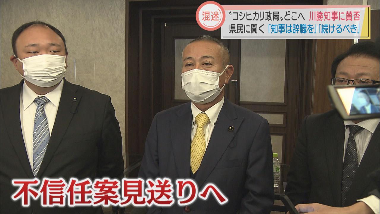 画像1: 一転、不信任案提出の見送りへ