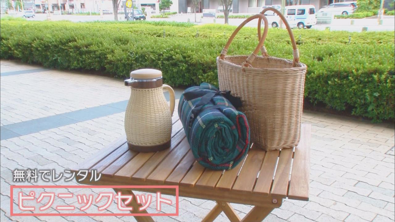 画像: コロナ禍の新しいスタイル「ピクニックセット」も提案
