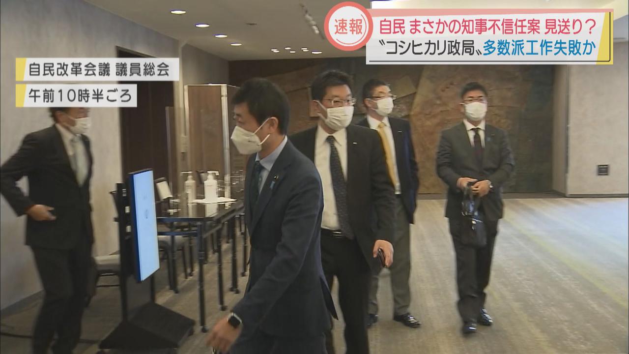画像2: 一転、不信任案提出の見送りへ