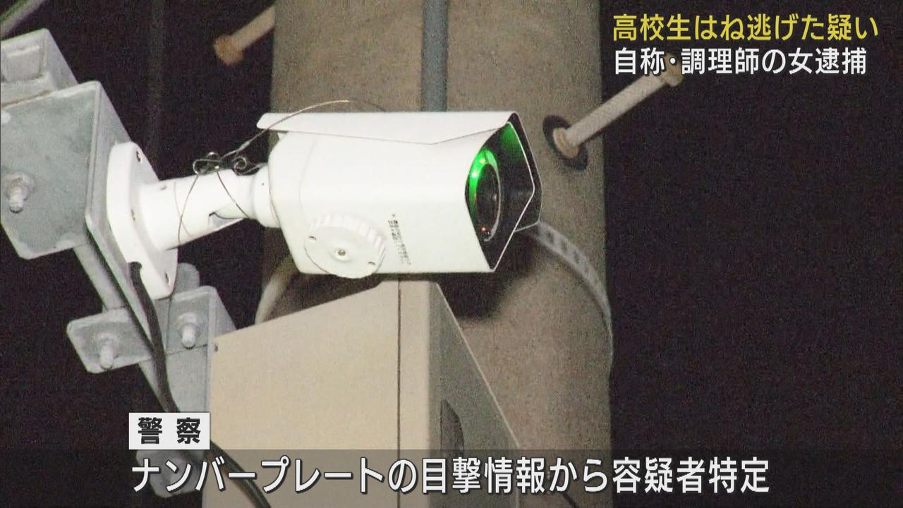画像: 男子高校生ひき逃げ容疑 目撃情報もとに20歳の女を逮捕 静岡・掛川市