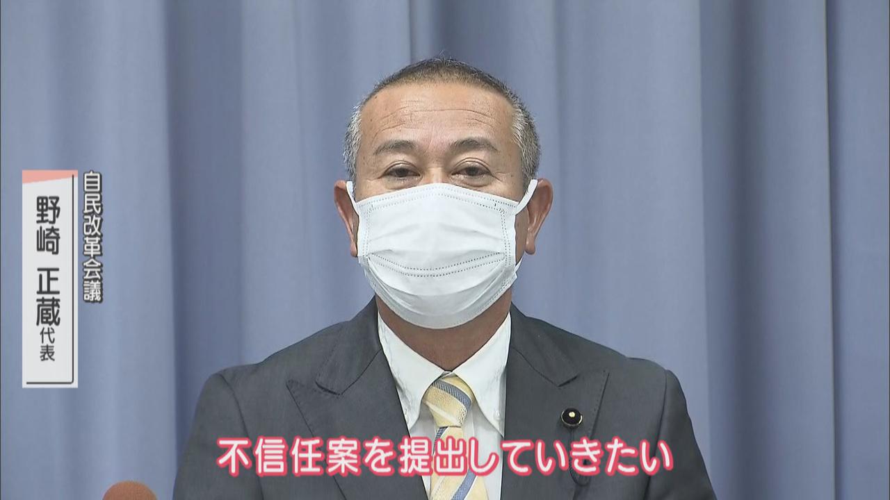 画像1: 知事と対立の自民「伝家の宝刀」を抜くか…