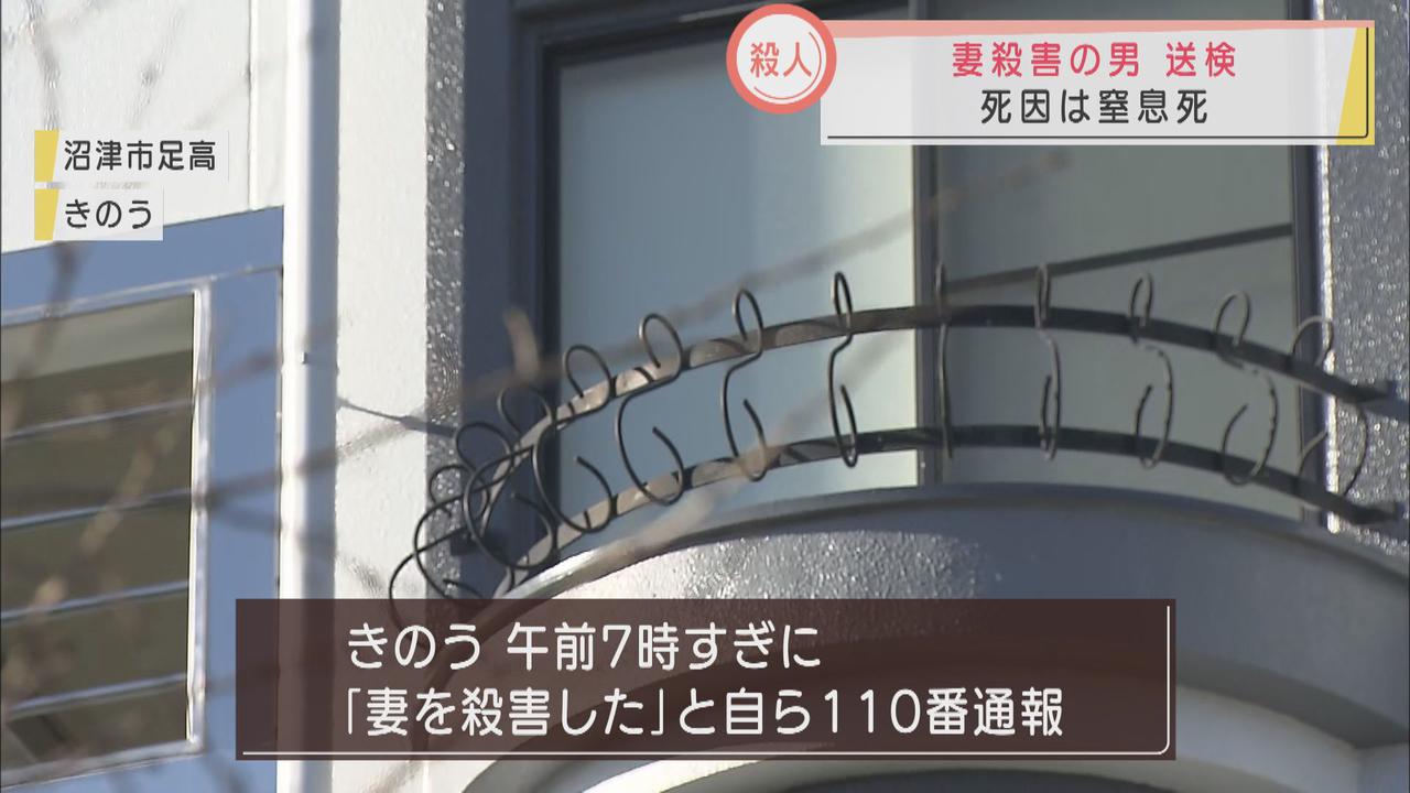 画像: 妻の死因は窒息死 ホテル殺人事件で逮捕の44歳の夫を送検 静岡・沼津市