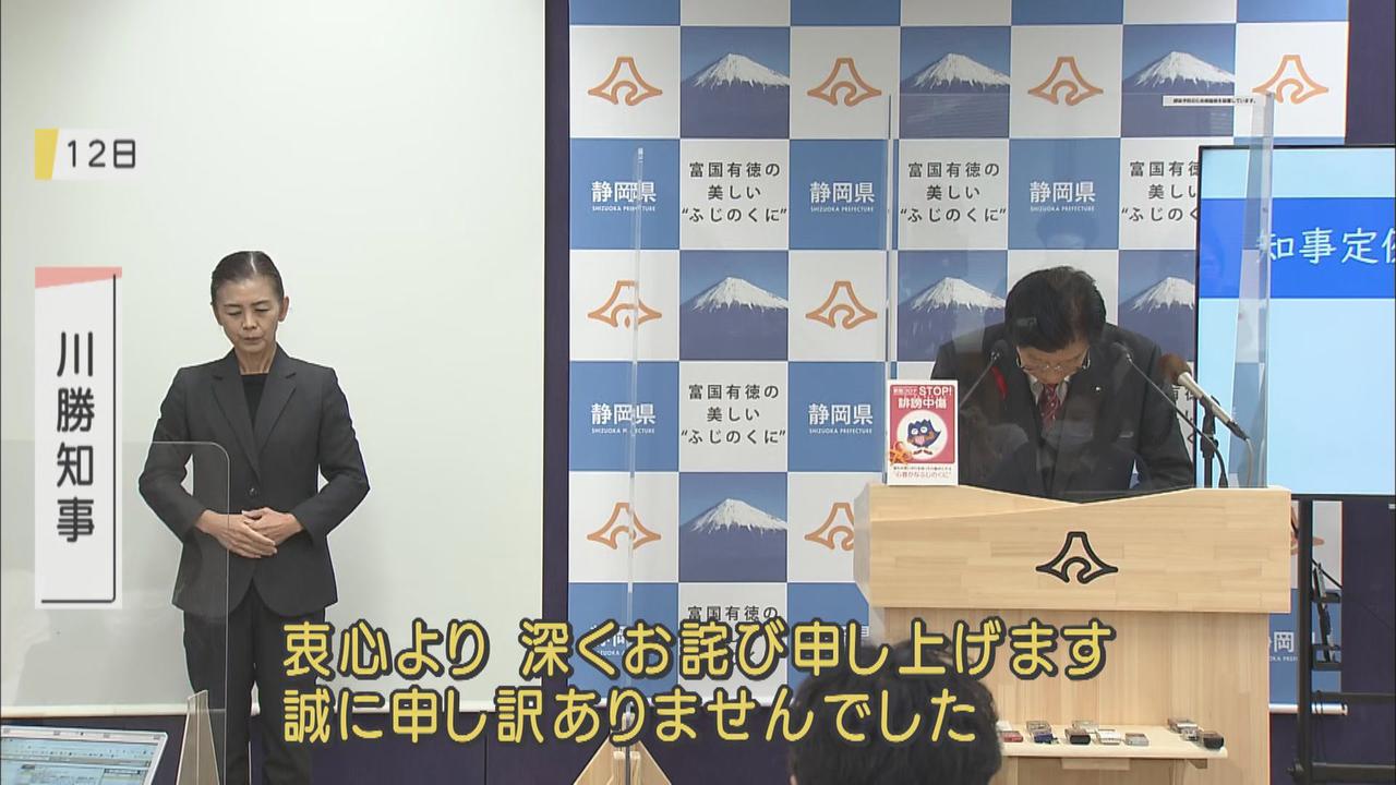 画像2: 静岡・川勝知事の「辞職勧告決議案」可決 自民「伝家の宝刀」を抜く構えも…「コシヒカリ政局」のこれまで