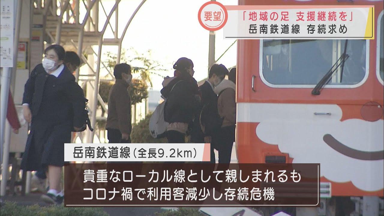 画像: 「地元の人に欠かせない電車」　岳南鉄道線存続を求める要望書　静岡・富士市 youtu.be