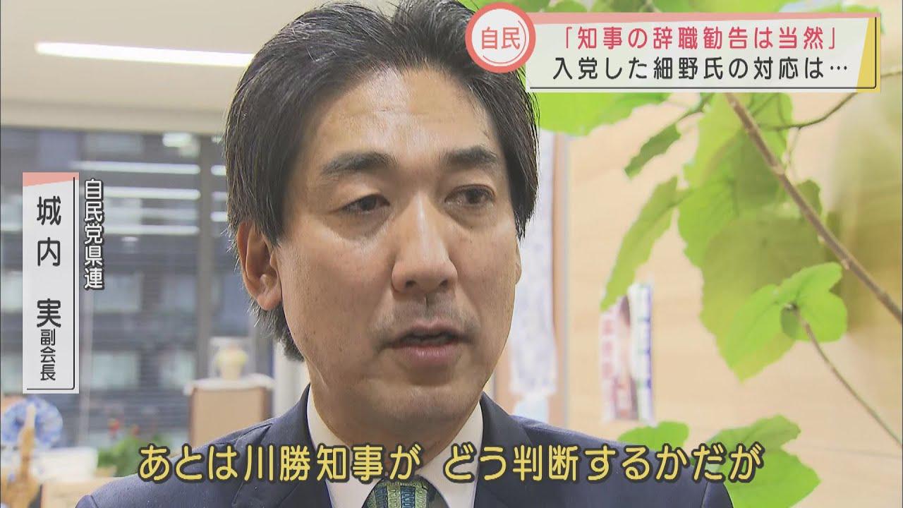 画像: 「辞職勧告決議が通ったというのは当然」 静岡県内選出国会議員も川勝知事発言を問題視 細野議員の県連入りは結論出ず youtu.be