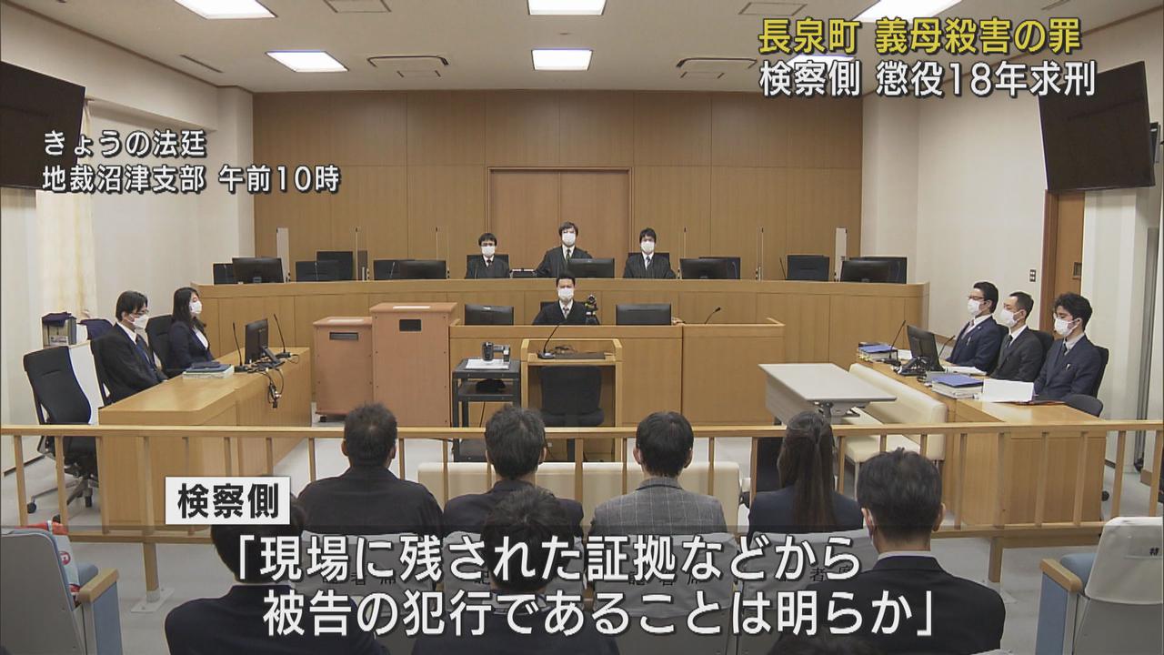 画像: 義母殺害か同居の女に懲役18年求刑 静岡県長泉町の殺人事件