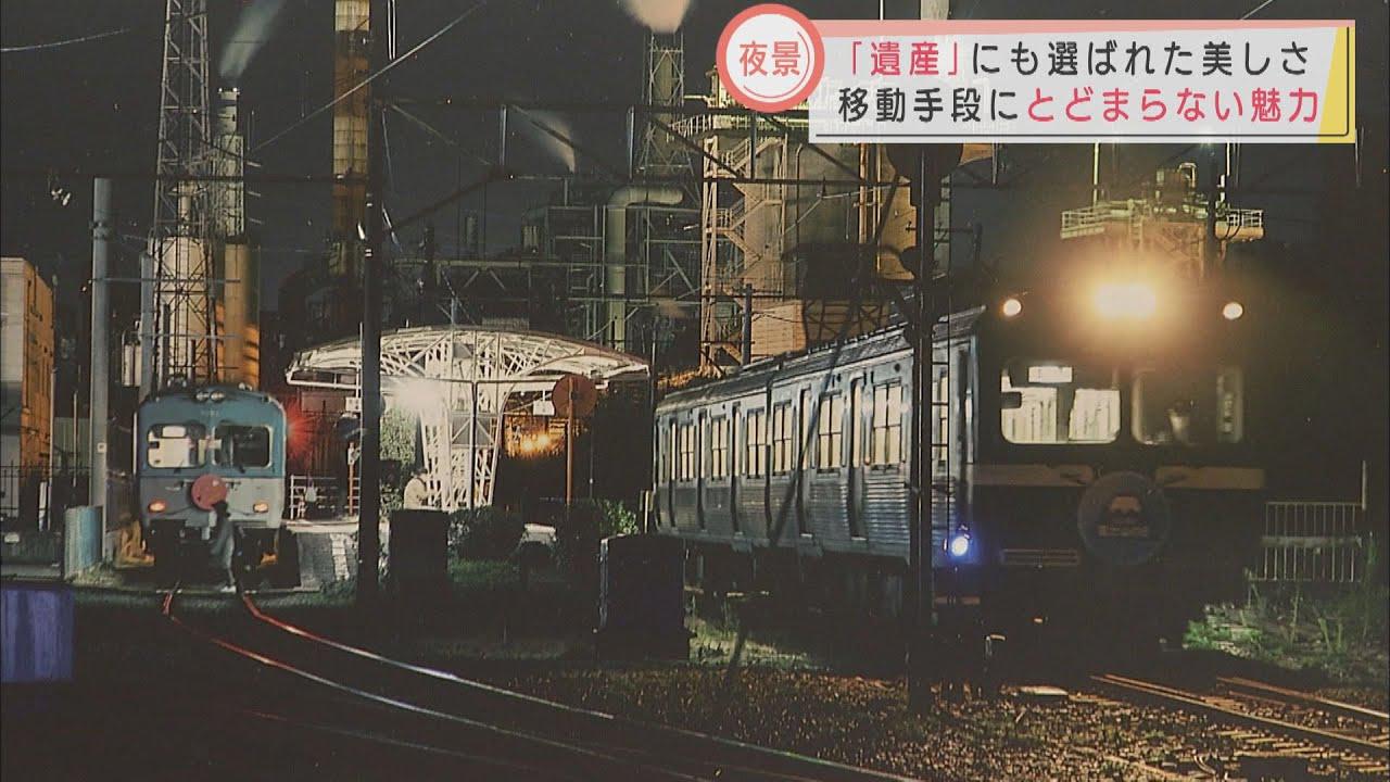 画像: 日本夜景遺産”岳南鉄道線“の魅力を伝える　　写真展「富士を彩る夜景」開催　静岡・富士市 youtu.be