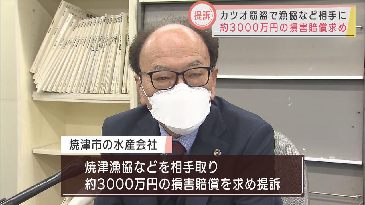 画像: 「焼津港を信頼して水揚げしてきたが、見事裏切られた」 カツオ窃盗事件で被害に遭った水産会社が提訴 3000万円の損害賠償