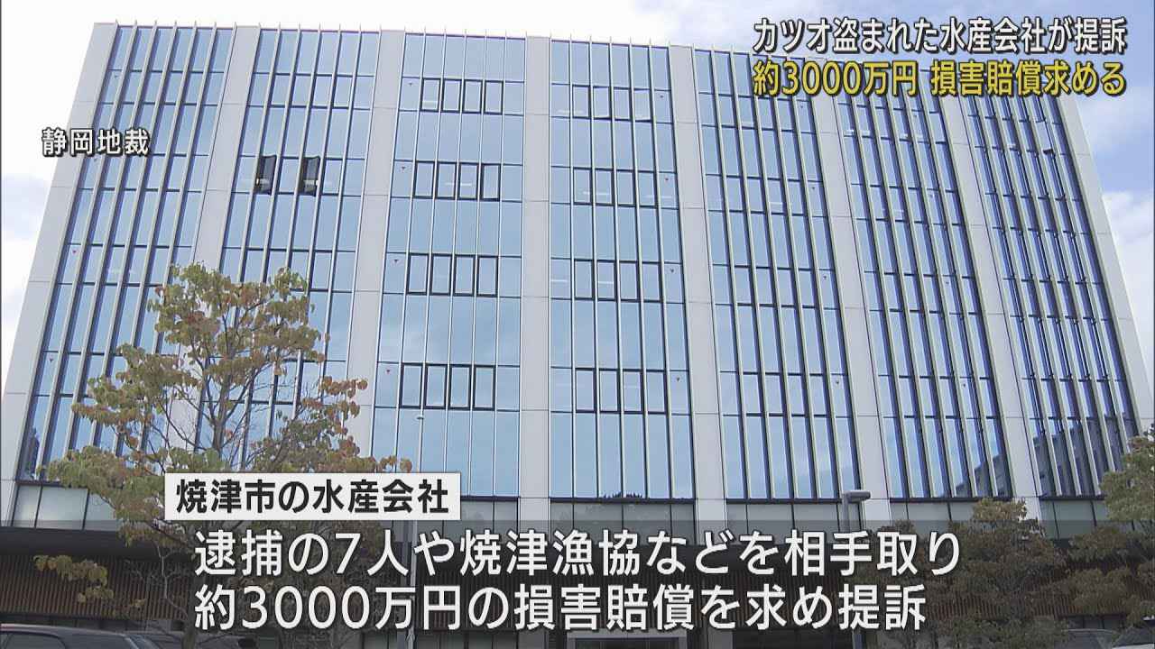 画像: 焼津港のカツオ窃盗事件 被害の水産会社が漁協提訴 youtu.be