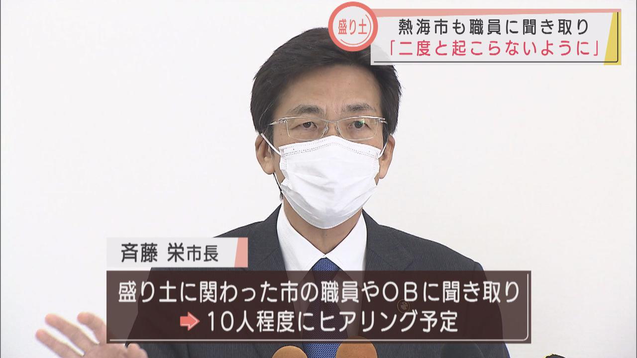 画像: 県調査委員会「盛り土の地下に相当量の水が溜まり崩落」　熱海市は盛り土に関わった職員にヒアリング　静岡・熱海市土石流災害原因調査