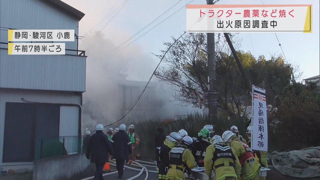 画像: 農機具小屋全焼トラクターなど焼ける　静岡市 youtu.be