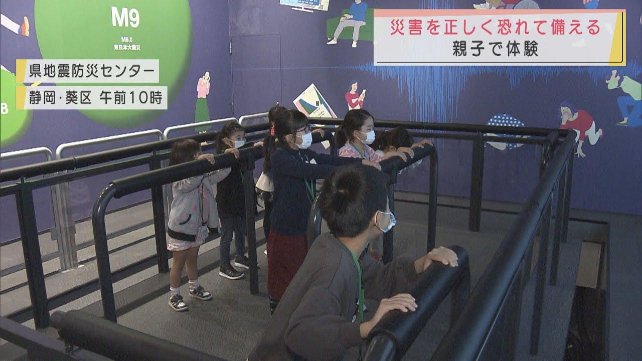 画像: 災害を正しく恐れてそれに備える 子ども防災教室・静岡市 youtu.be