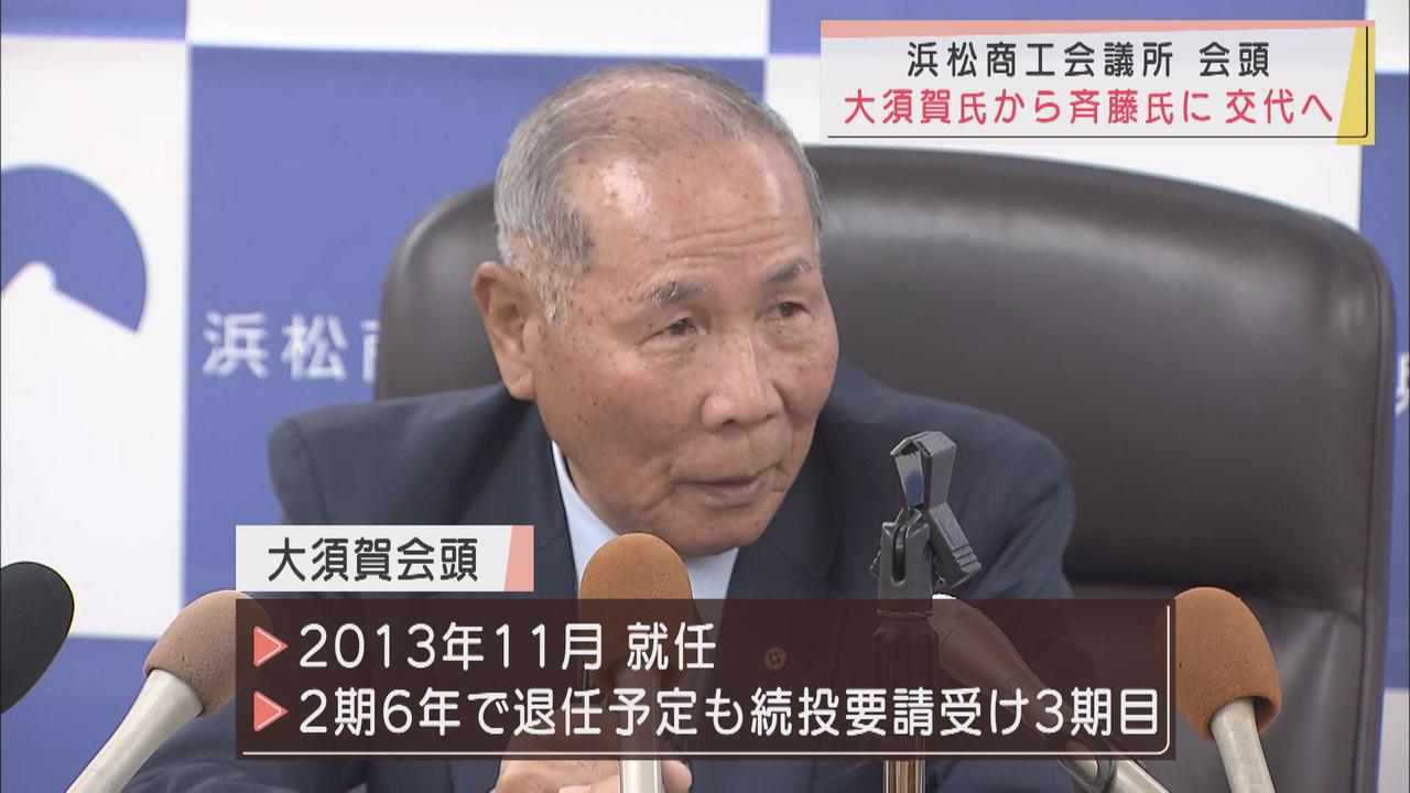 画像: 浜松商工会議所 大須賀正孝 会頭