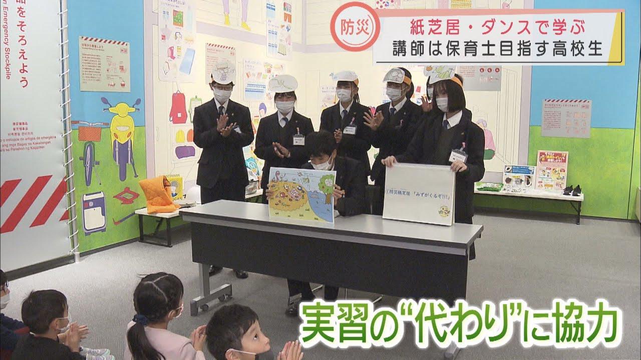 画像: 紙芝居やダンスで防災教室 講師は保育士を目指す「高校生」 静岡市 youtu.be