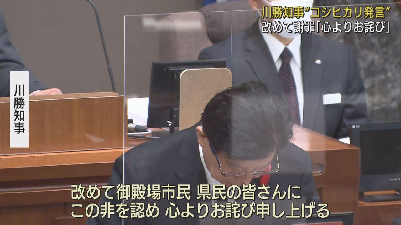 画像: 辞職勧告決議案可決の静岡・川勝知事 県議会各派に謝罪行脚 改めて知事続投の意思示す youtu.be