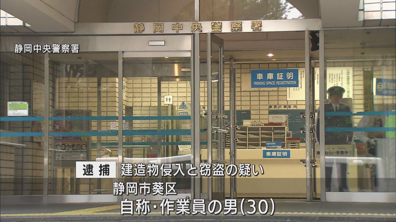 画像: 窓ガラスを割って中学校に侵入し楽器など盗んだ疑い 別事件で逮捕され自宅の捜索で被害品が見つかる 静岡市 youtu.be