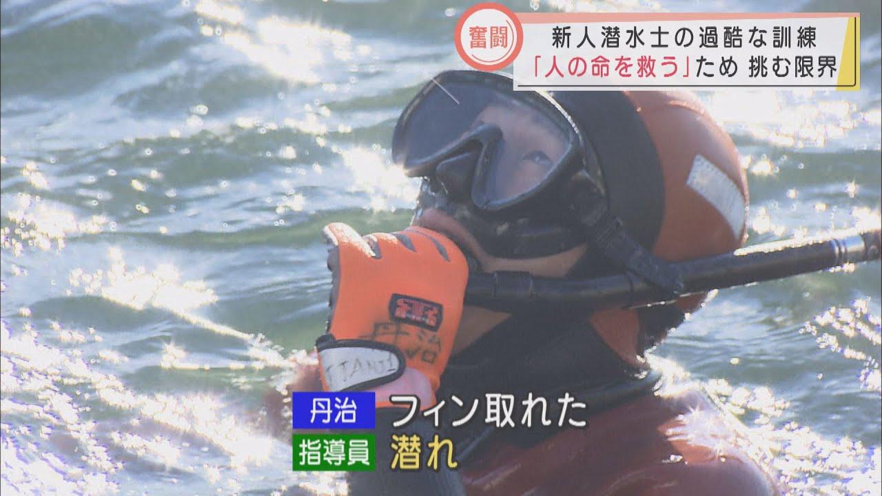 画像: 【密着】海上保安部の新人潜水士。24歳。 過酷!限界ぎりぎりの初訓練 悔しさにじませ「先輩たちについていけない」 静岡・清水海保 youtu.be
