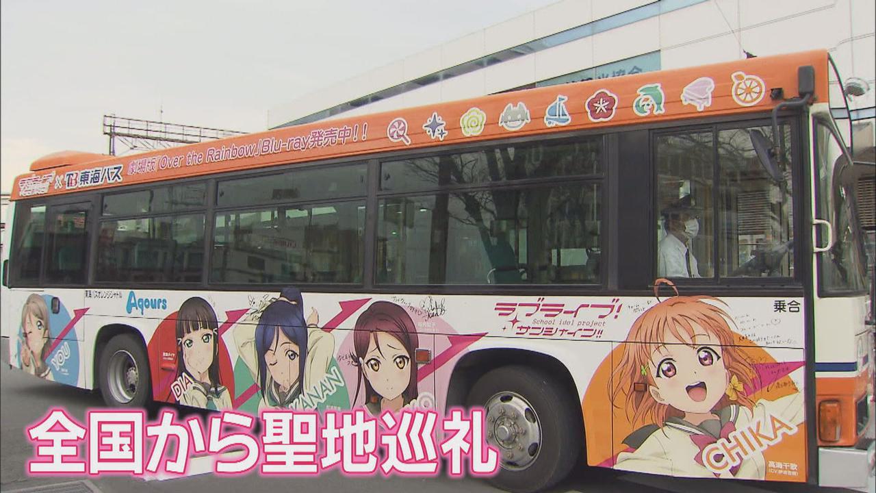 画像1: もう1カ所のアニメの聖地…沼津市