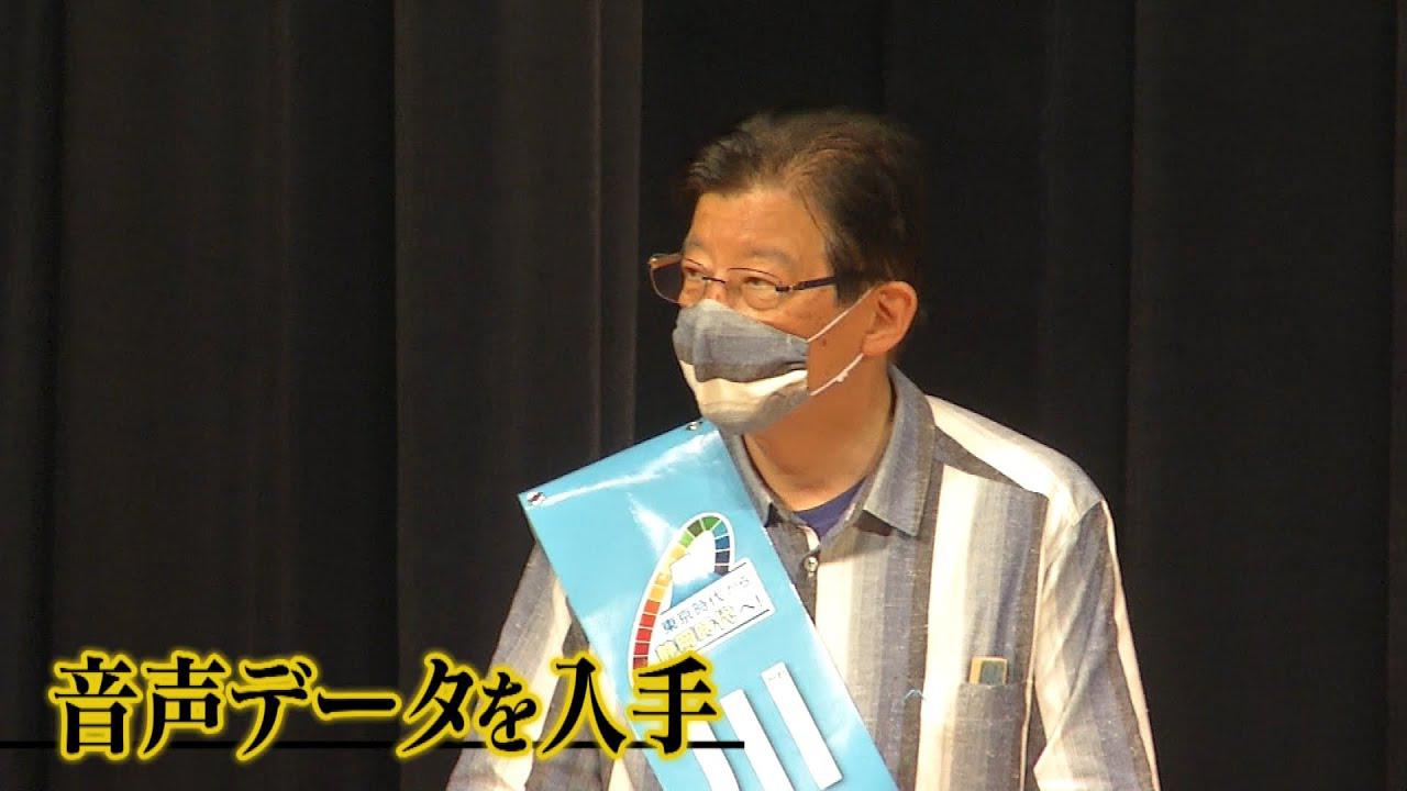 画像: 新たな“不適切発言”　川勝知事が女性蔑視？　「顔のきれいな女性は賢いこと言わないと…」 youtu.be