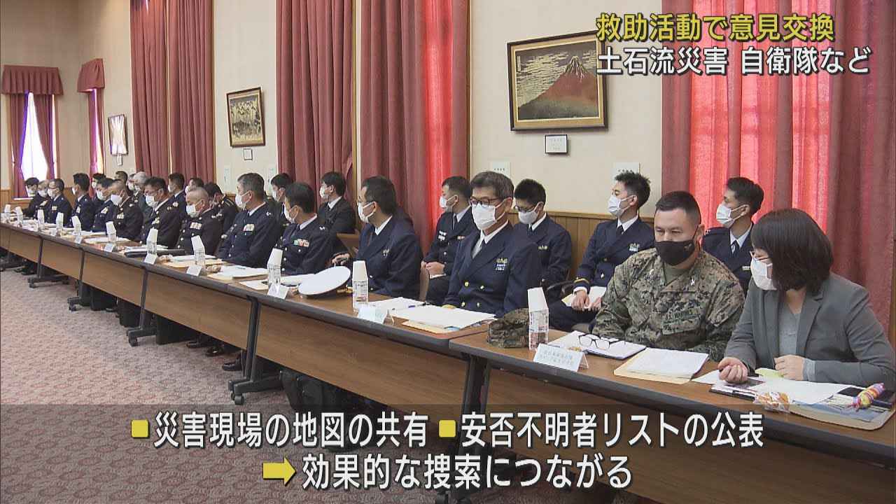 画像: 熱海土石流災害の捜索で効果的だったのは…地図の共有や安否不明者リストの公表 関係機関が意見交換 静岡県 youtu.be