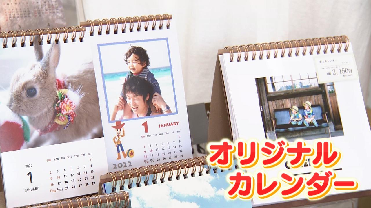 画像1: 「写真で孫を」コロナ禍で家族カレンダー人気 貯金箱一体型で旅行準備