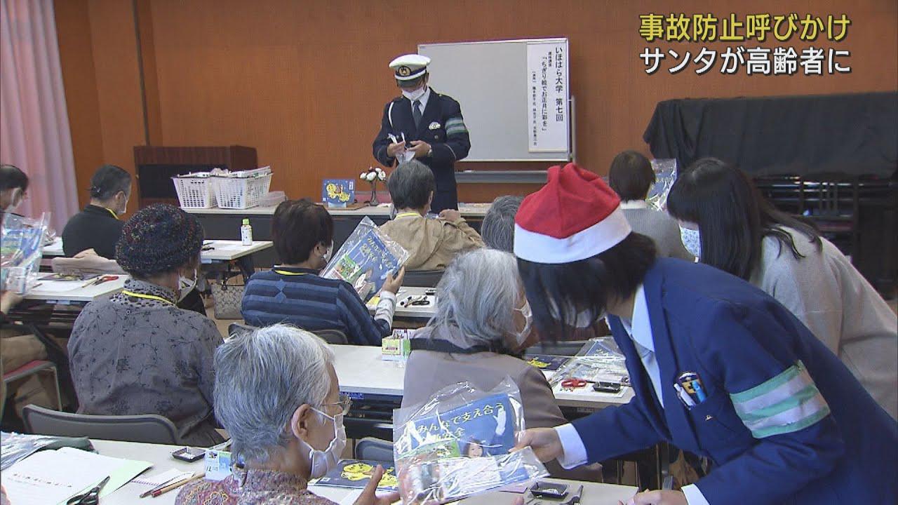 画像: 道路横断時に注意を　　“サンタクロース”が高齢者に事故防止呼びかけ　静岡市 youtu.be