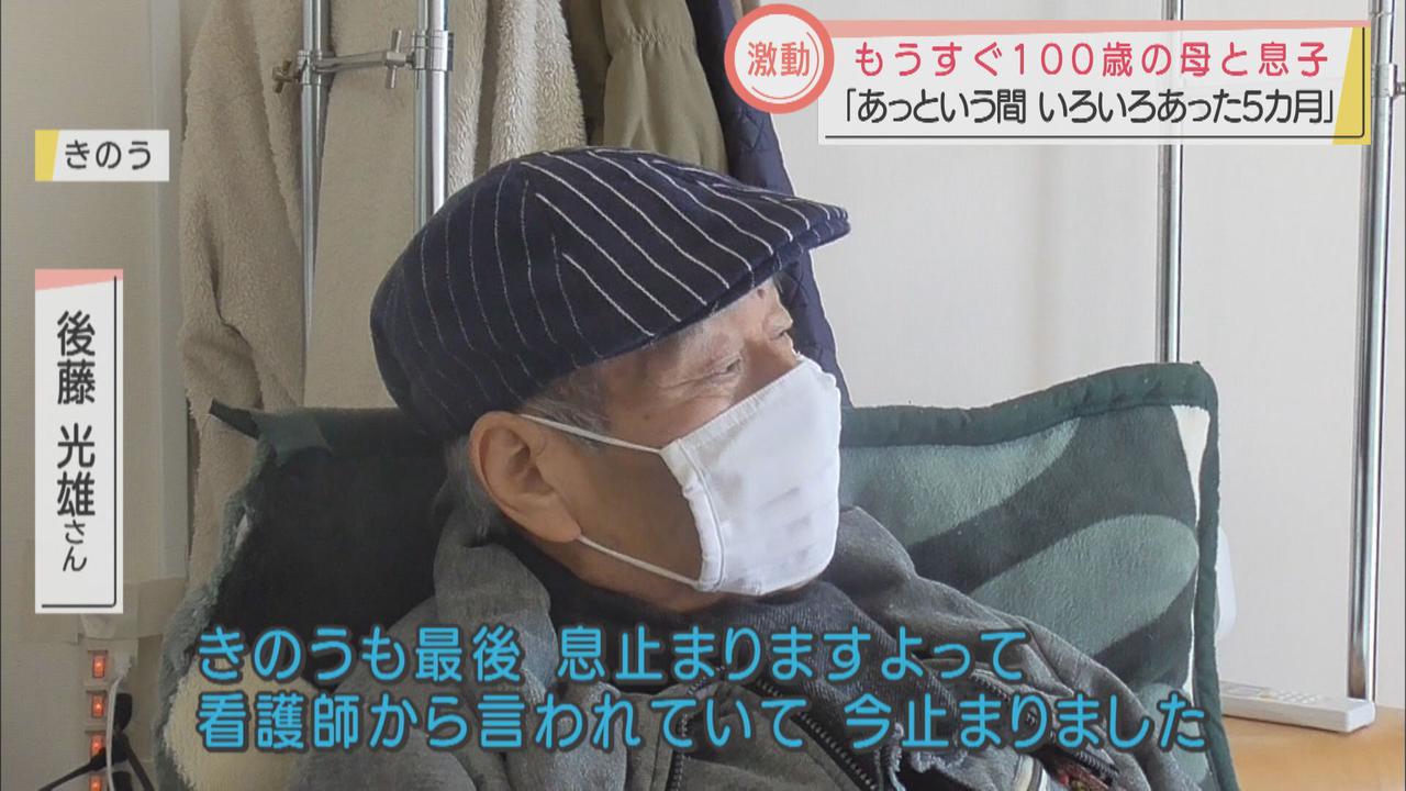 画像: 100歳を目前に…