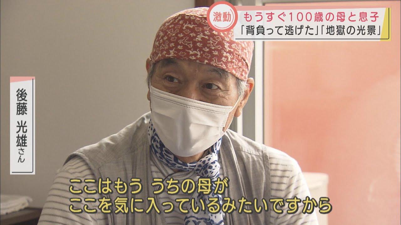 画像: 【特集】「地獄の光景でした」被災した親子の5ヵ月間　静岡・熱海市土石流災害 youtu.be