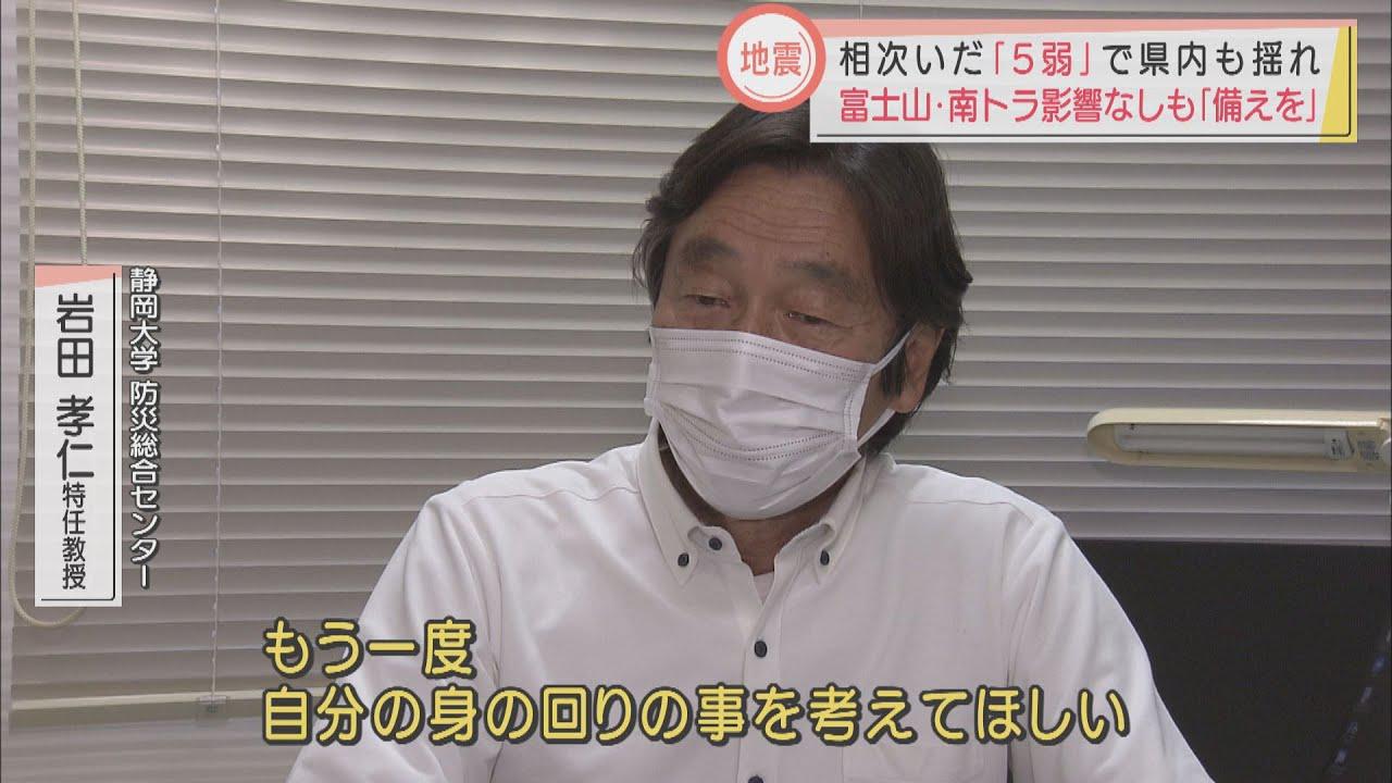 画像: 山梨県と和歌山県で震度５弱…静岡県内も広い範囲で揺れを観測　専門家「防災を見直すきっかけに…」 youtu.be