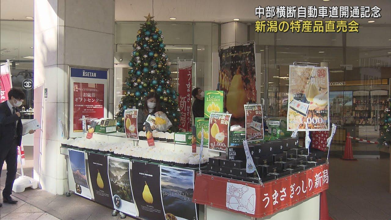 画像: 中部横断自動車道開通記念　魚沼産コシヒカリなど新潟県の特産品直売会　静岡市 youtu.be