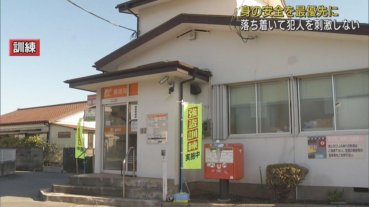 画像: 身の安全を最優先に犯人を刺激しない　郵便局で強盗対処訓練　静岡・伊豆の国市 youtu.be