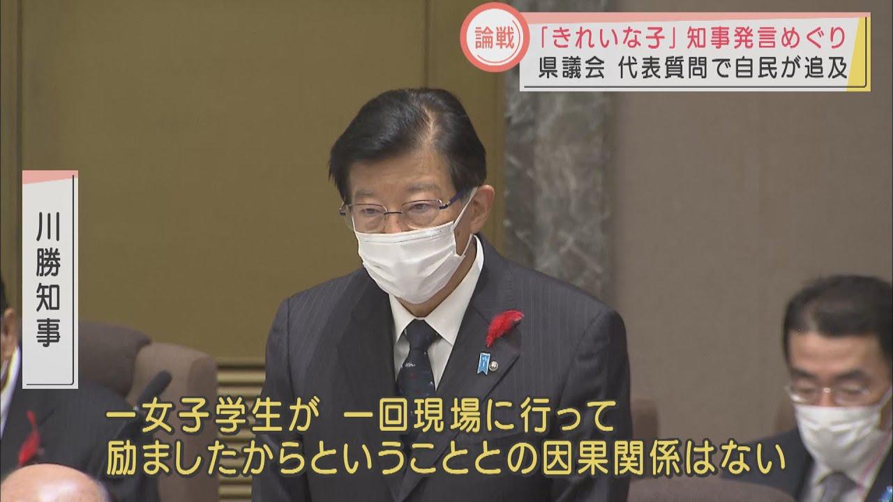 画像: 自民「不健全だと思わないか?」 女性蔑視発言の静岡・川勝知事に厳しい追及 静岡県議会 youtu.be