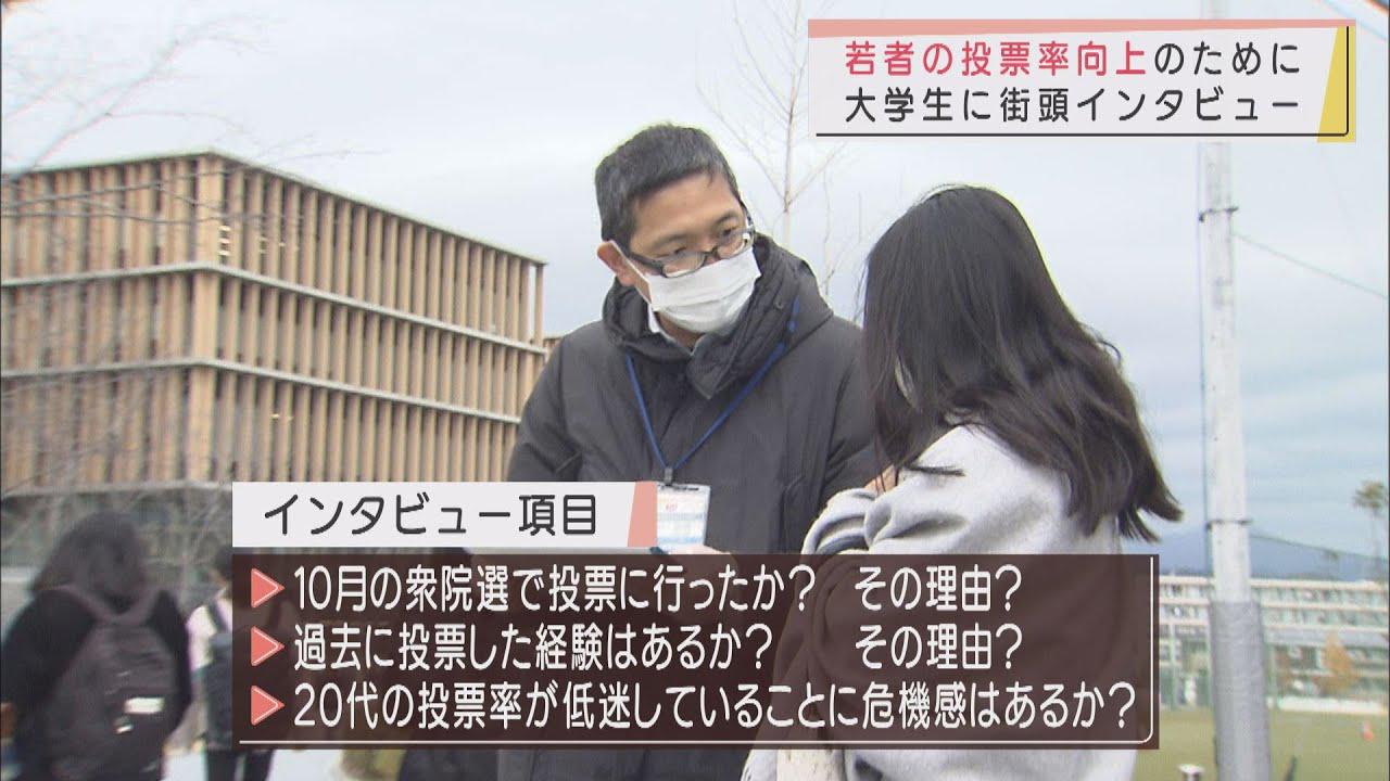 画像: 「若者の意見は通らないと思った」大学生の選挙意識調査　投票率アップへ啓蒙活動に生かす　静岡市選挙管理委員会 youtu.be