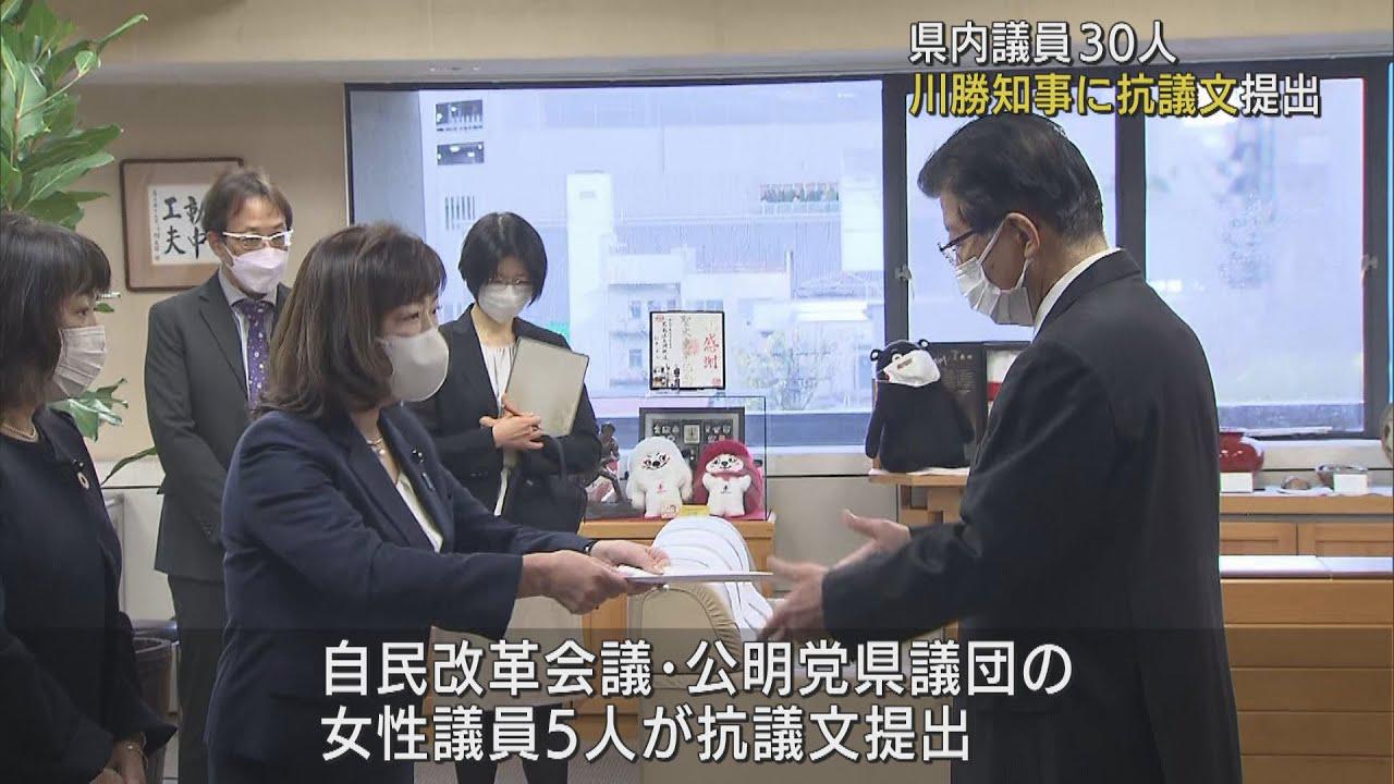 画像: 自民・公明の女性県議らが抗議文　静岡・川勝知事「……」　女性の容姿と学力を結びつけるような発言めぐり youtu.be