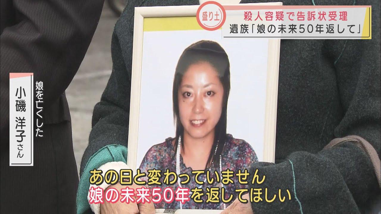 画像: 警察が「殺人」容疑の告訴状を正式受理…遺族「未必の故意があった」 母「娘の未来50年を返して」 静岡・熱海市の土石流災害 youtu.be